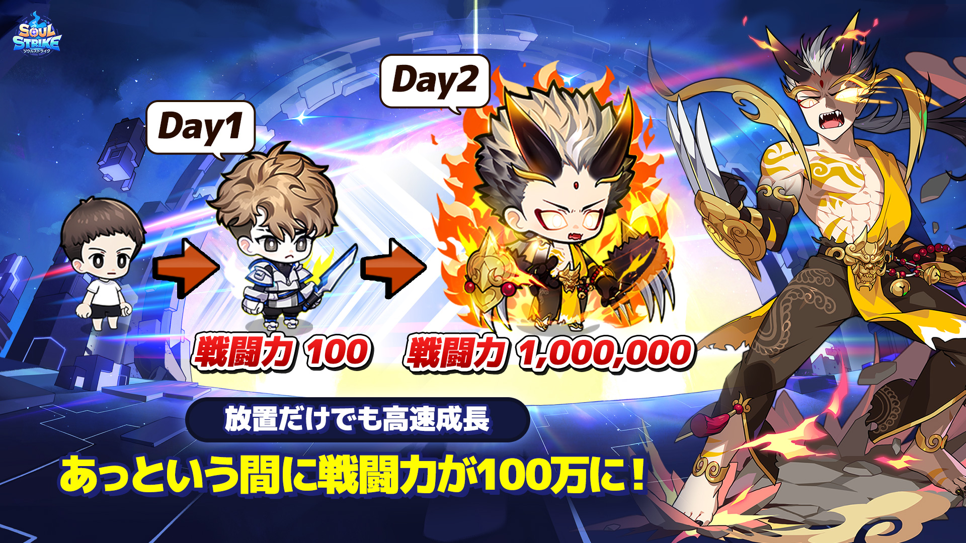 カリプソキング & ザ・ソウル・インヴェスティゲーターズ 『ソウル・ストライク』 ソウルストライク：放置系RPG | Com2uS Holdings