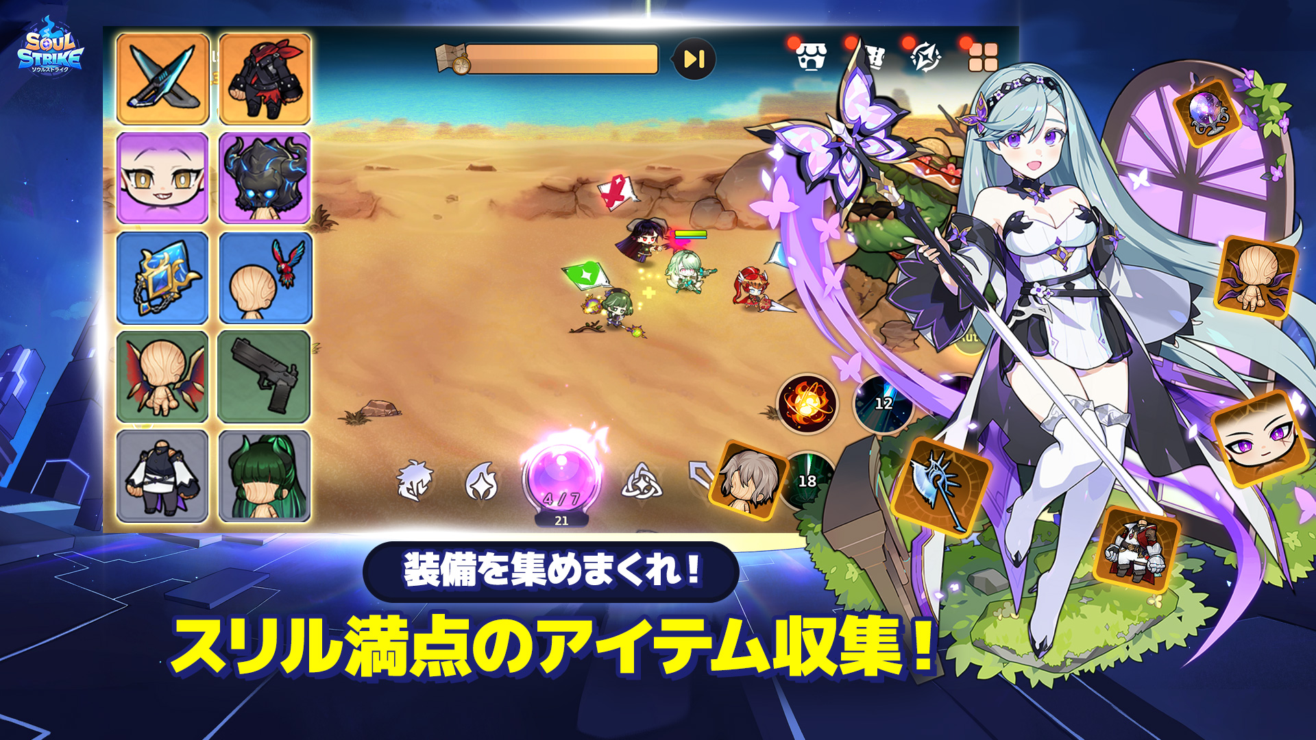 ソウルストライク：放置系RPG | Com2uS Holdings